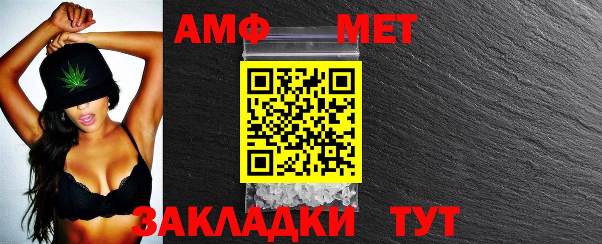 АМФЕТАМИН Розовый Сосновоборск