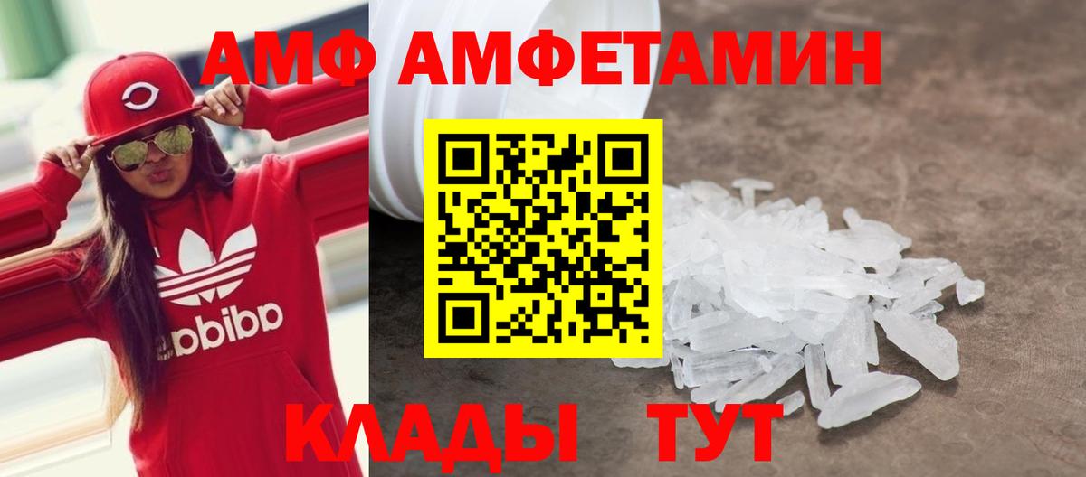 Сосновоборск  Amphetamine Premium  Амфетамин  Вход с VPN 