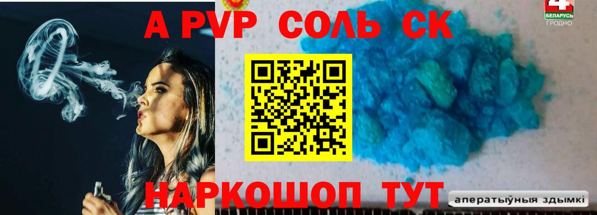 A PVP VHQ Сосновоборск