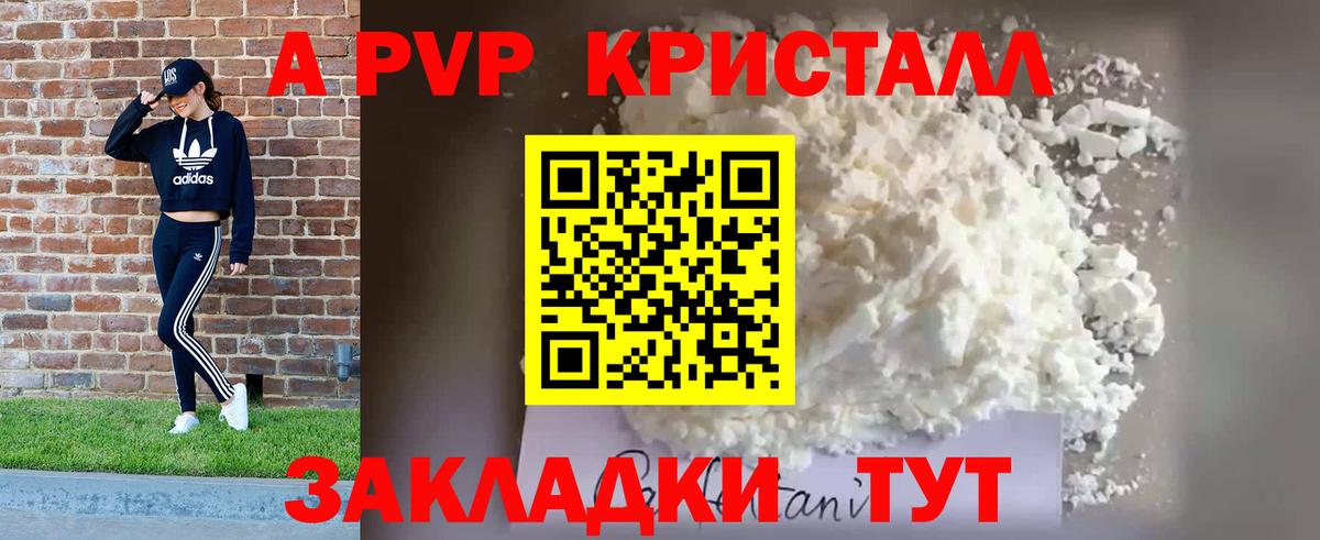 Альфа ПВП мука  A PVP  Вход с VPN  Сосновоборск  А ПВП мука  А ПВП крисы CK 