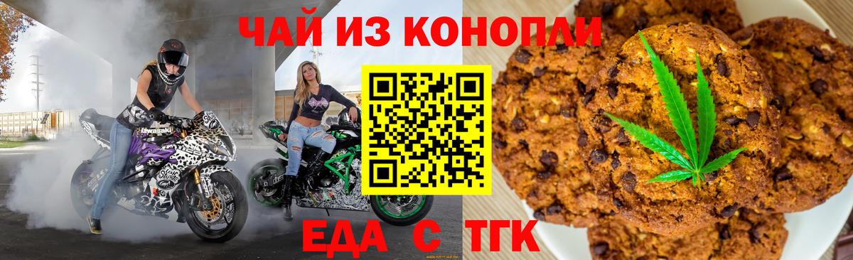 Сосновоборск  Canna-Cookies конопля  Вход с VPN 