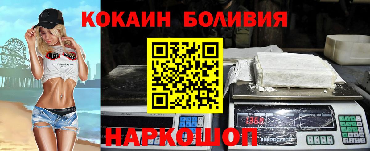 КОКАИН 98% Сосновоборск