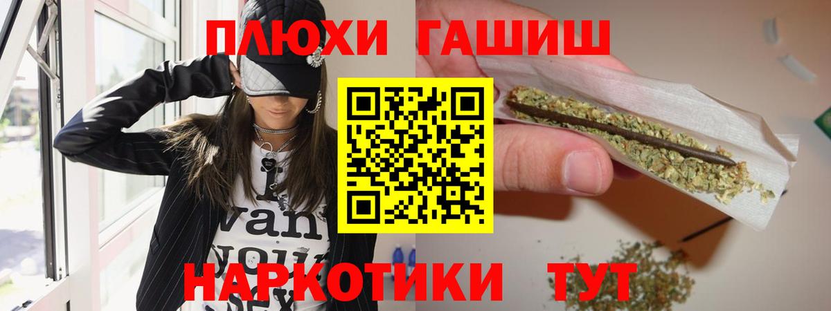 Гашиш убойный Сосновоборск