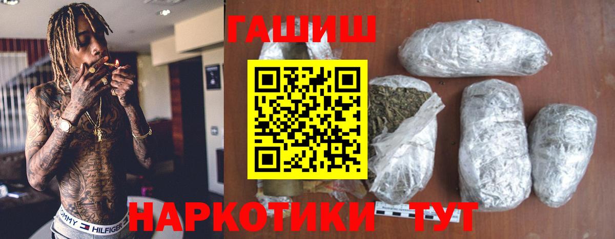 ГАШ гашик  Вход с VPN  ГАШИШ  Сосновоборск 