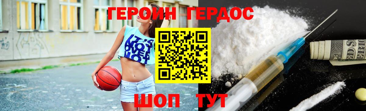 Сосновоборск  Героин герыч  Вход с VPN 
