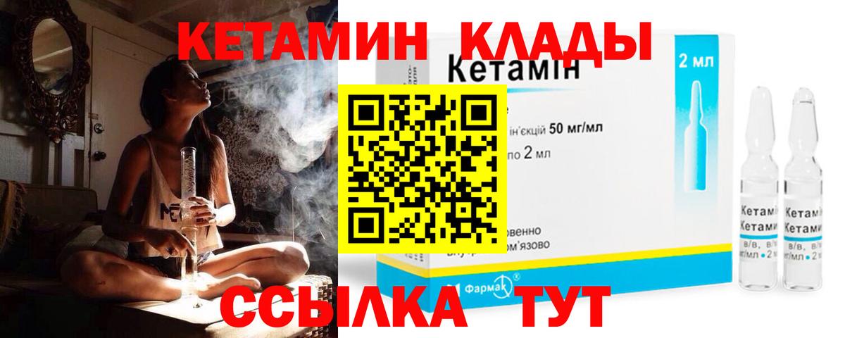 Сосновоборск  КЕТАМИН VHQ    ссылки  Вход с VPN 