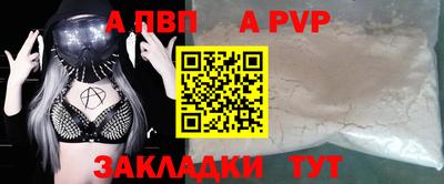 spice Новозыбков