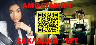 spice Новозыбков