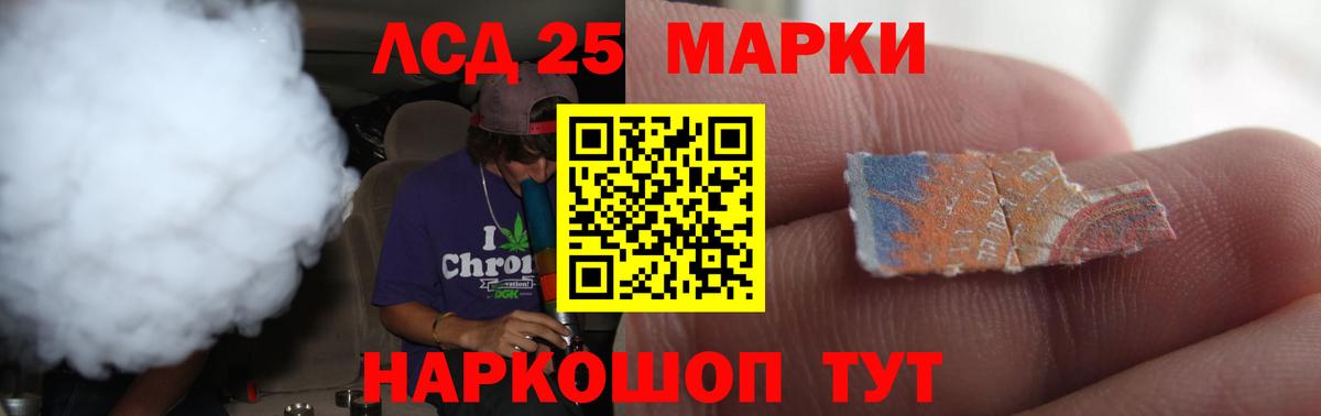 ЛСД экстази кислота Сосновоборск