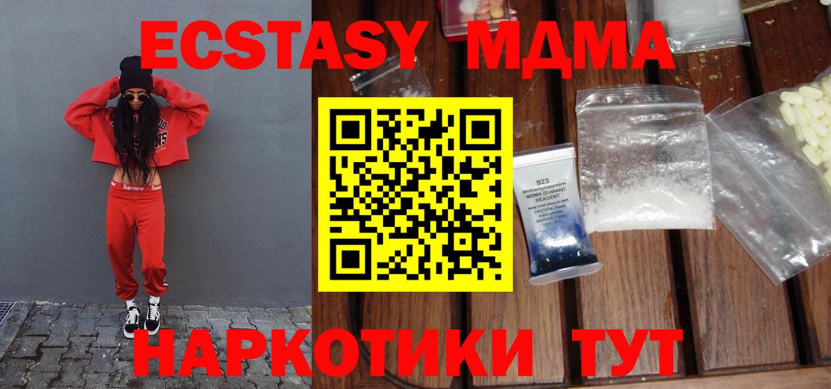 МДМА crystal  Вход с VPN  MDMA crystal  Сосновоборск 