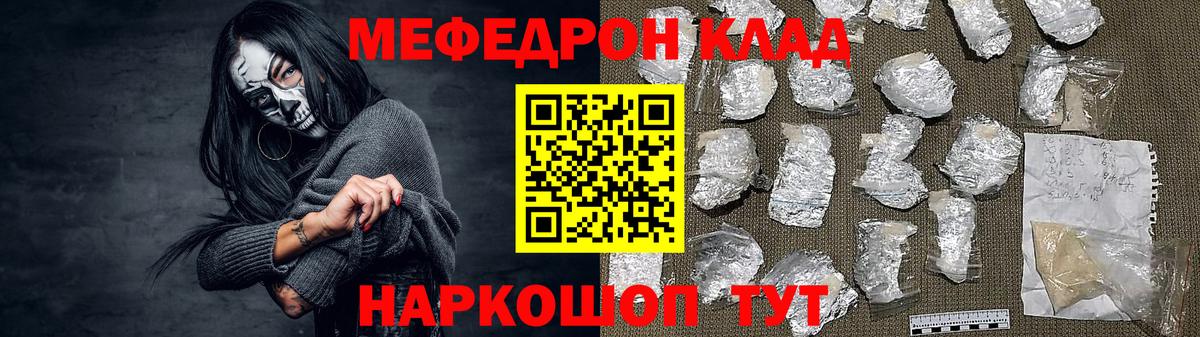 Мефедрон  Вход с VPN  Сосновоборск  Мефедрон VHQ  сколько стоит  МЕФ мяу мяу 