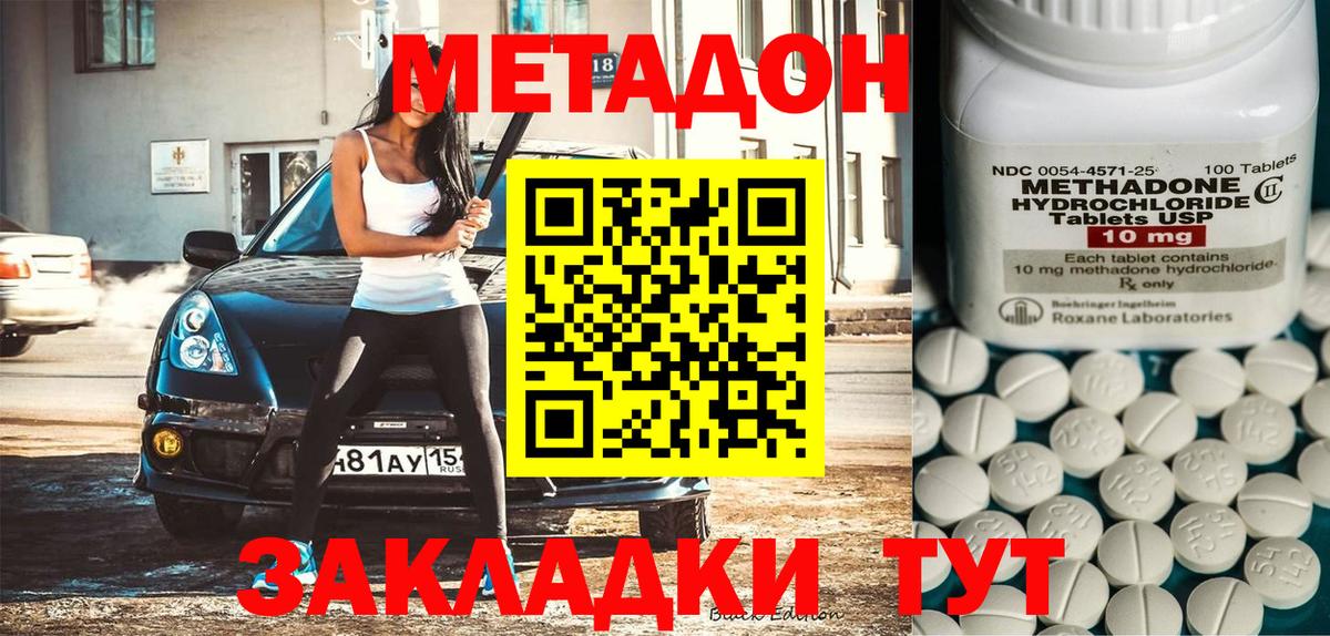 МЕТАДОН мёд Сосновоборск