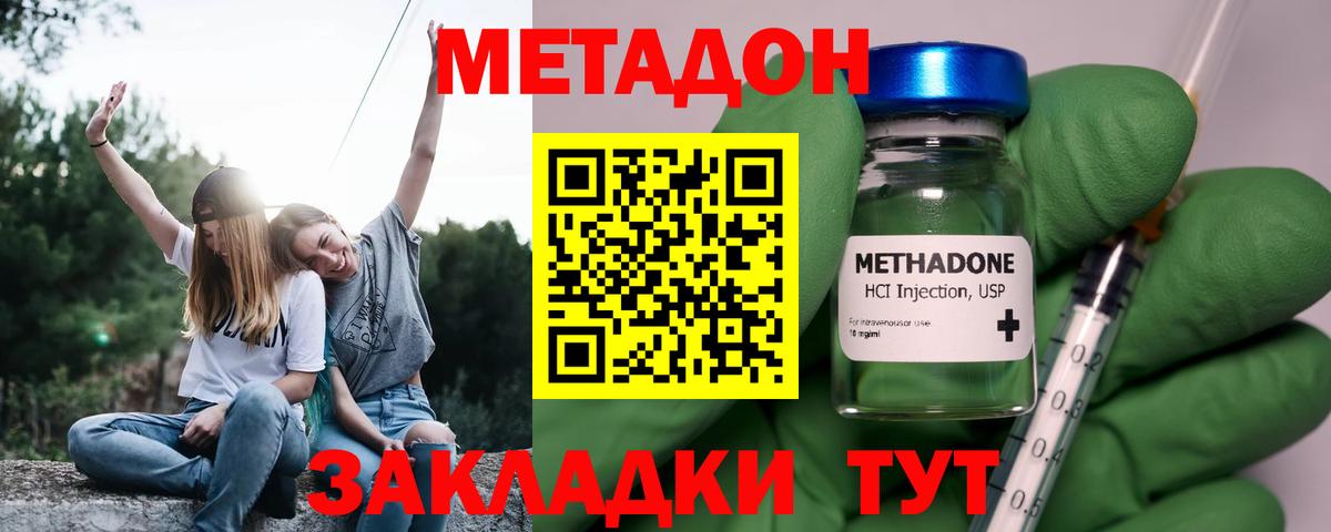 Метадон белоснежный  Вход с VPN  МЕТАДОН VHQ  Сосновоборск 