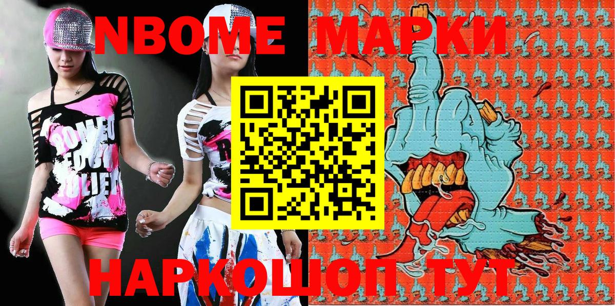 Марки NBOMe 1,8мг  купить закладку  Сосновоборск  Вход с VPN 