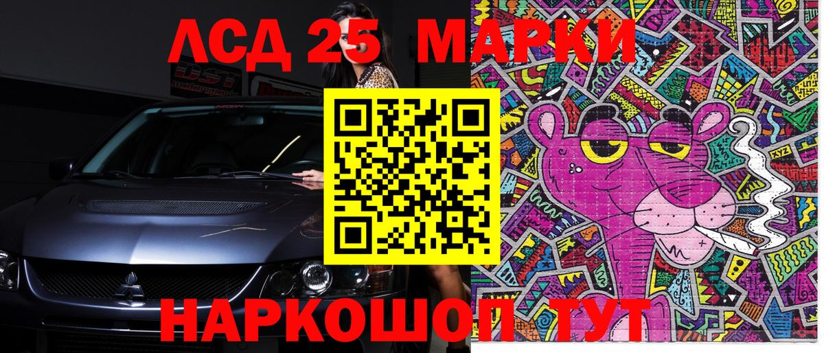 Марки 25I-NBOMe 1,5мг Сосновоборск