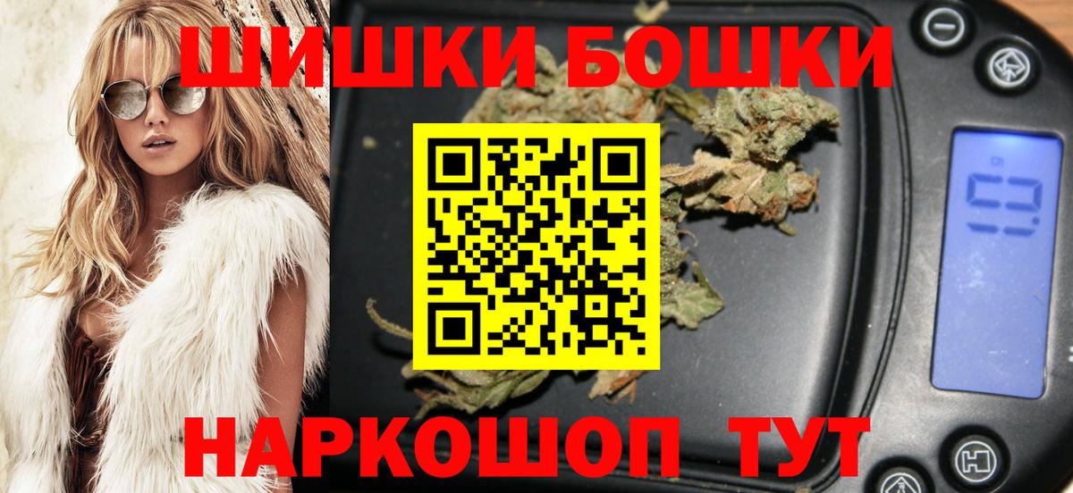 Бошки марихуана SATIVA & INDICA Сосновоборск
